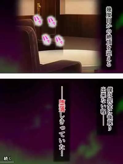 Netorase Kanojo. Ore no Tame ni Hoka no Otoko ni Dakarete kite kure <Soushuuhen>