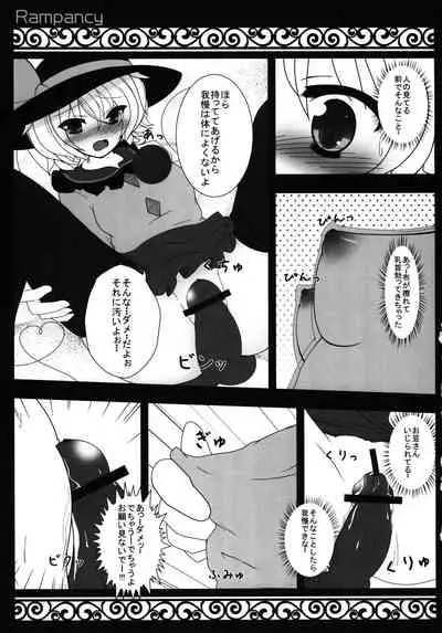 H na Tokoro... Mitai?