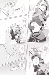 (C89) [Goodluck (Sakuragi)] Daigosan (Yu-Gi-Oh! ARC-V)