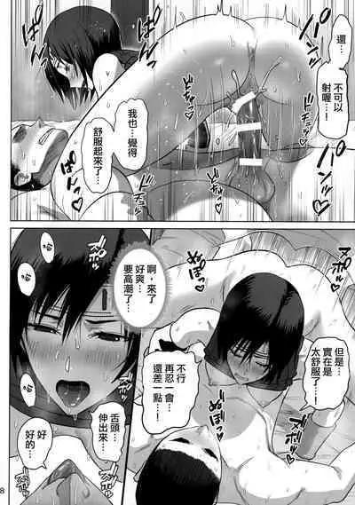 Oniisan Wutai Musume Doudesuka?