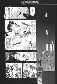(C62) [UA Daisakusen (Harada Shoutarou)] Ruridou Gahou 18 (Soul Calibur)