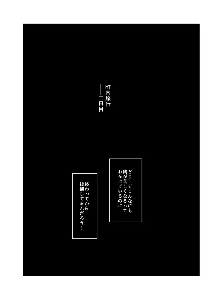 Hitozuma to NTR Onsen Ryokou -Soushuuhen-