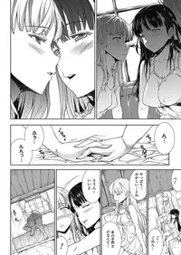 [Erect Sawaru] Pandra -Shiroki Yokubou Kuro no Kibou- II [Digital]