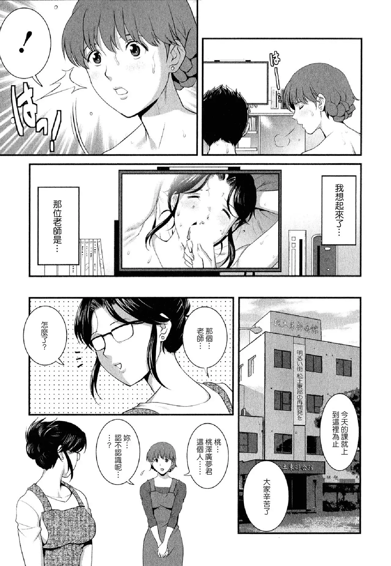 Hitozuma Audrey-san no Himitsu 2 -30-sai kara no Furyouzuma Kouza-