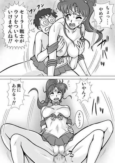 [Funwakadow] Harenchi na Mokuyoubi (Bishoujo Senshi Sailor Moon)