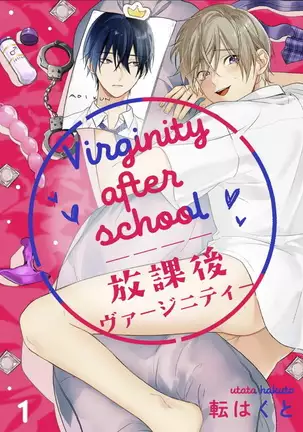 Houkago Virginity - Virginity afterschool 1-3