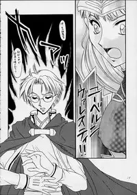 [Emergency Exit] Moment Slide (Valkyrie Profile)