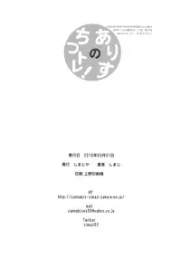 (COMIC1☆10) [Shimajiya (Shimaji)] Arisu no ChitsuTra! | Arisu’s Vagina Training! (THE IDOLM@STER CINDERELLA GIRLS) [English] [B.E.C. Scans]