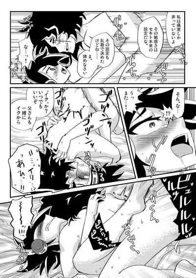 "Himitsu no Gazou" ga Musuko ni Baremashita.