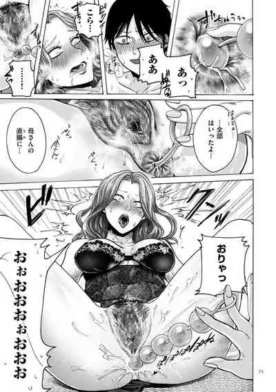 Anata wa Soko de Mitenasai