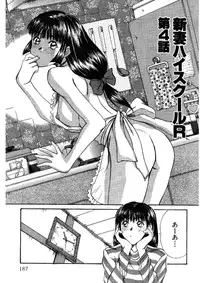 [Sano Takayoshi] niizuma high school