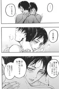 (FALL OF WALL Osaka) [Ongire (Tamy)] Ficus 2 (Shingeki no Kyojin)