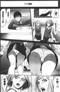 [Psycho] Gouyoku Sokusin Kabusikigaisya Ue | 強欲促進株式會社 下 [chinese]