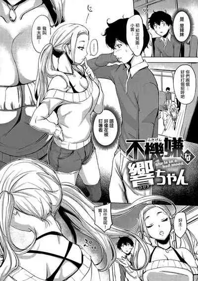 [utu] はんじゅくチェリー 櫻桃半熟時 [無修正]