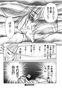 [Miyabi Tsuzuru] Innocent Children Shinsouban