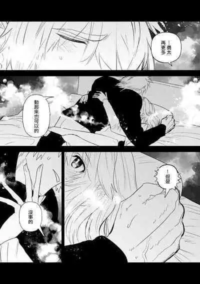 [Meboshi akari] 200 cm no okkina dekiai ~ osananajimi otto wa XL saizu ~ | 2米的巨大份溺爱 ~青梅竹马的丈夫是超大尺寸~ 1-3 end [Chinese] [莉赛特汉化组]