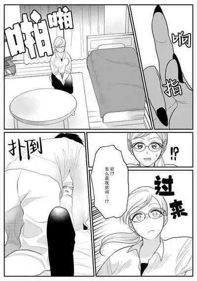 Maou sama ha Dotei | 魔王大人的童贞