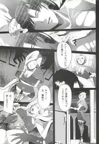 (C76) [aka (Cevoy)] allure (Dragon Quest V)