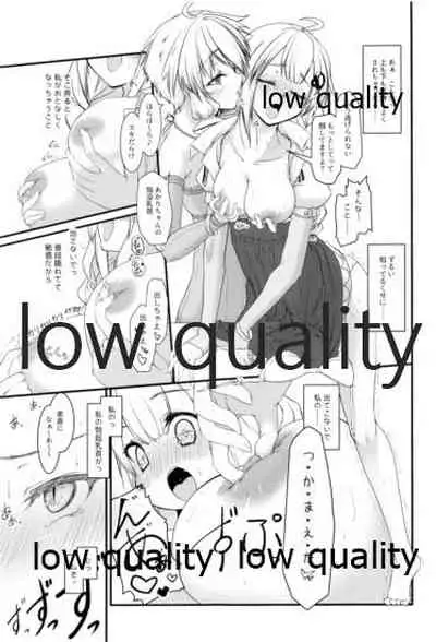 もうあかりちゃん。昨日食べたでしょ?