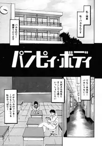 [Tomipuu] Bishoujo Zatsugidan