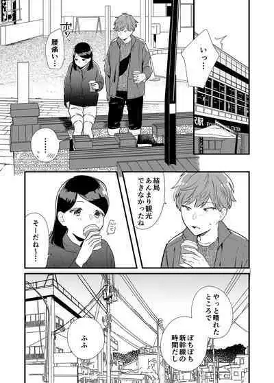 Kanojo to Onsen Ryokou