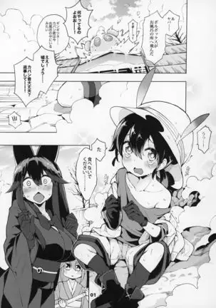 Miwaku no Serval Nee-san ~Paradise~