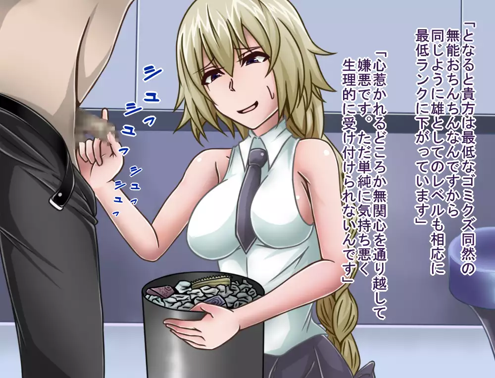 Tanshou Houkei/Netorareta Servant