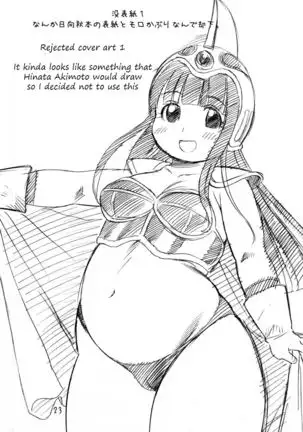 muchi-chichi | Ignorant Chichi