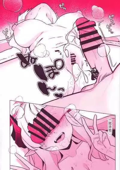 Pandemoniumu zenin to H suru hon