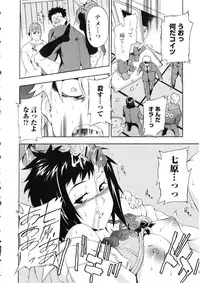 [INU] Furueru Kuchibiru ~The trembling lip~