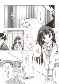 (C71) [Venom (Mori Marimo)] You're My Only Shinin' Star (To Heart 2)