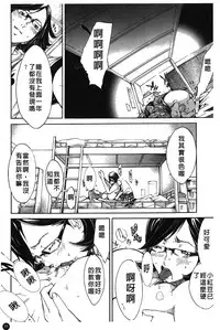 [Kentarou] Natsu Nadeshiko | 夏日撫子 [Chinese]