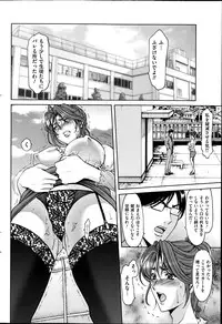 [Hoshino Ryuuichi] Saimin Choukyou Gakuen Ch. 1-7