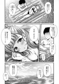 Nao to Umibe de Ecchi na Koto Suru Hon