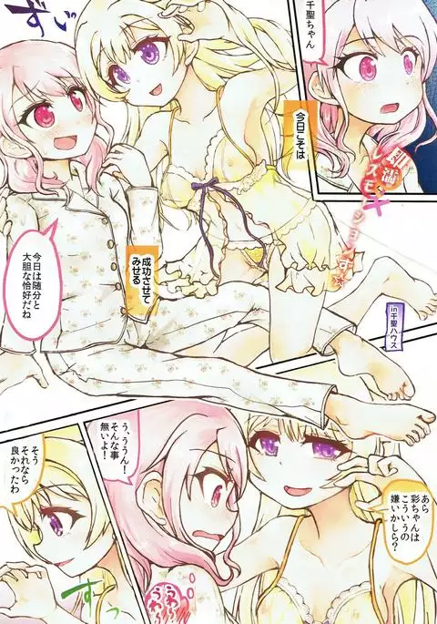 むらむら淫乱Dance BanG Dream!