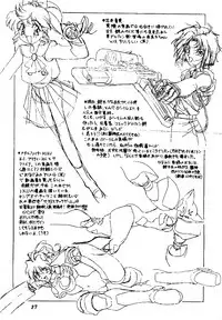 [Heaven's Unit] Fire!! Cracker 3 (You're Under Arrest, Sailor Moon)