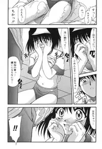 [Anthology] Pure Petit Vol. 12