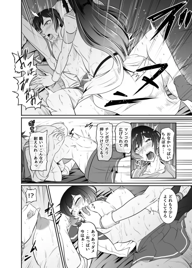 NTR Hermaphrodite iyokai