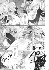 (C78) [Kuma-tan Flash! (Hanao)] Scapegoat Act: 1 (Touhou Project)