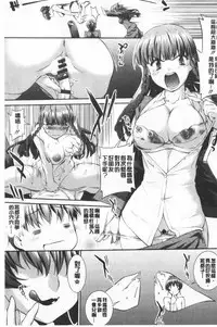 Hiwaijitate no Fruits | 卑猥培育出的果実