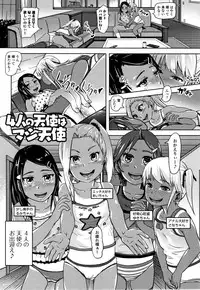 [Lunaluku] Hatsu Ana Angel - Virginhole Angel