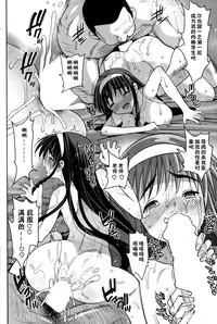 [Ma-Kurou] Sweets! Ch. 1-2 [Chinese] [鬼畜王汉化组]