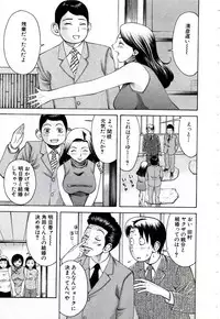 [Nakamura Sakyou] OnnaKyoshi Izumi