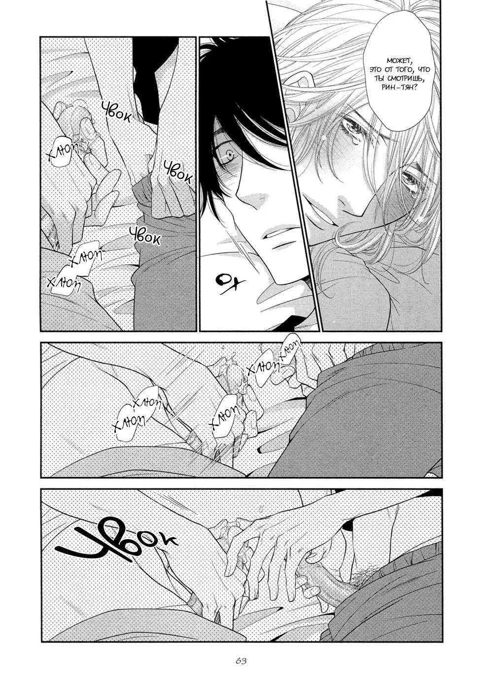 Himananode Hajimete Mimashita