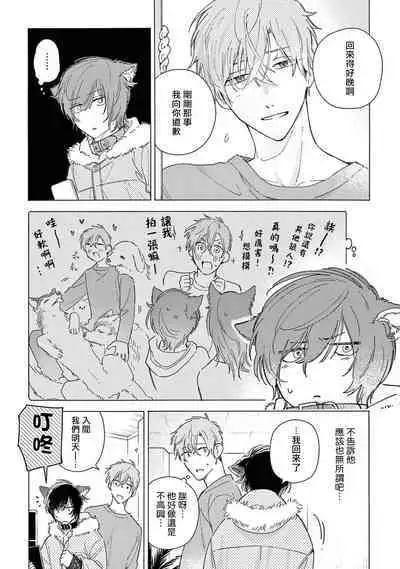 Fukujuu to Amagami | 服从与轻咬2 06-10