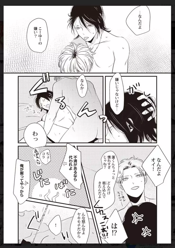 _タチネコ争奪BL