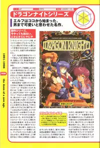 Magezine:Super Beautiful Girls-Games Chronicle Complete Book 1892-2000