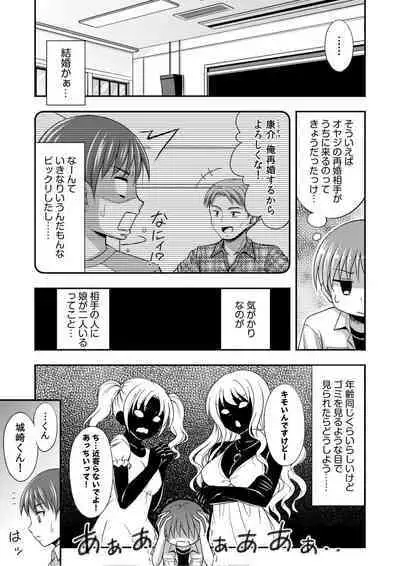 Oani-chan no de, ecchi na koto shite!Osananajimi to hāremu seikatsu!