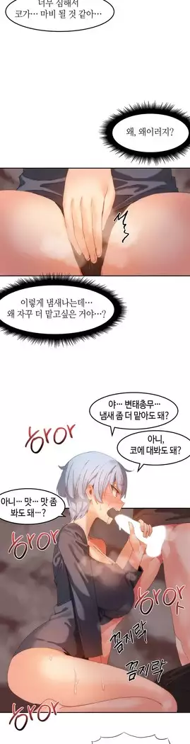 Hari's Lumpy Sharehouse Ch.0-23