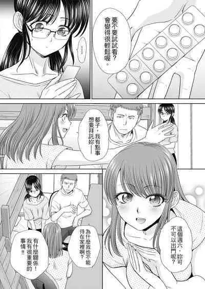 Ane Zokusei | 姊姊們無法克制的榨精生活